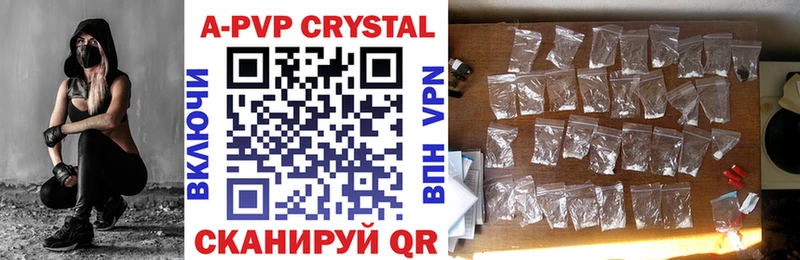 купить наркотики сайты  Сковородино  A-PVP мука 