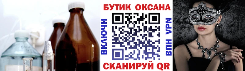 БУТИРАТ Butirat  Сковородино 