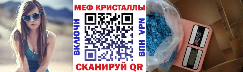 где купить   Сковородино  МЕФ мука 