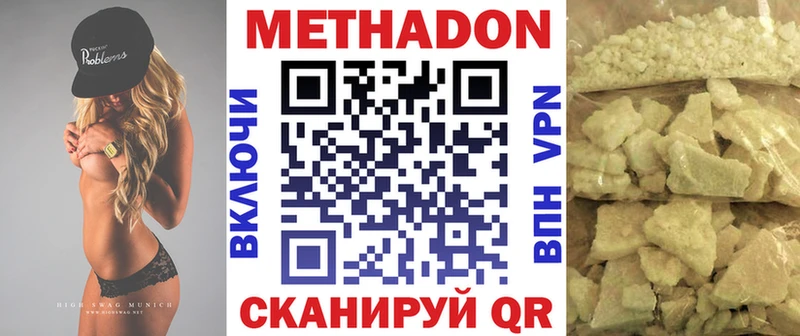 omg ССЫЛКА  shop как зайти  МЕТАДОН мёд  где можно купить   Сковородино 